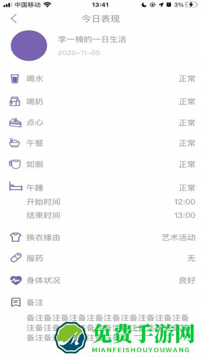 鑫时光集家长版客户端下载
