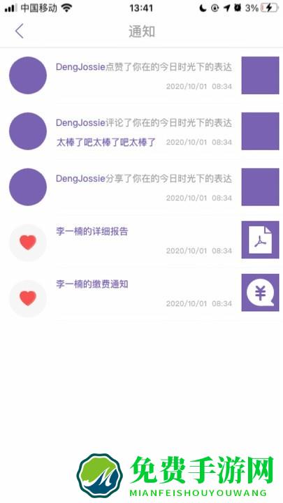 鑫时光集家长版