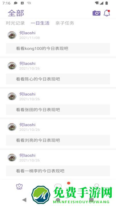 鑫时光集家长版