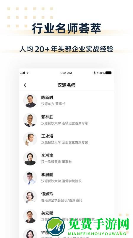 汉源餐饮教育最新版下载