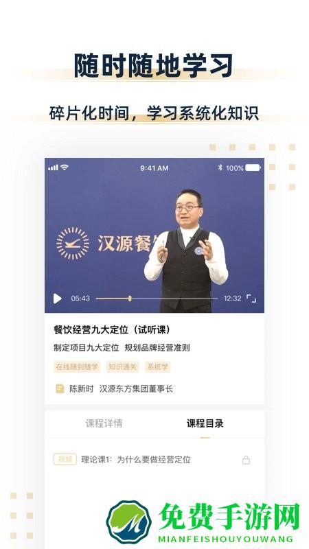 汉源餐饮教育app