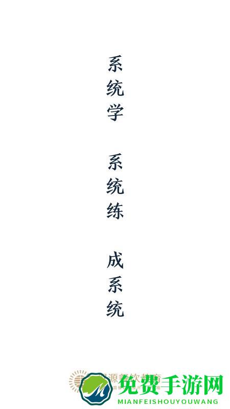 汉源餐饮教育app