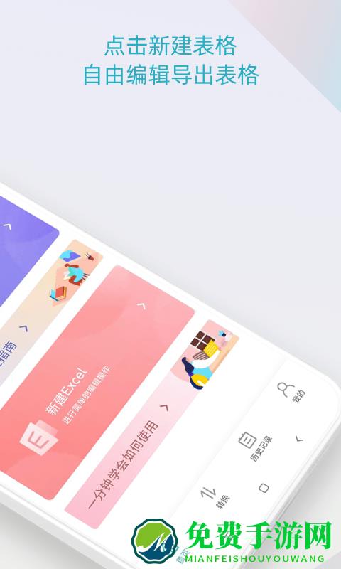 excel表格识别软件