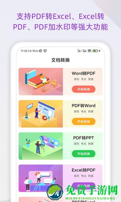 excel表格识别软件