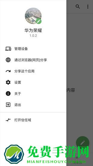 手机克隆搬家app