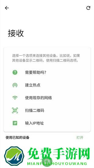 手机克隆搬家app