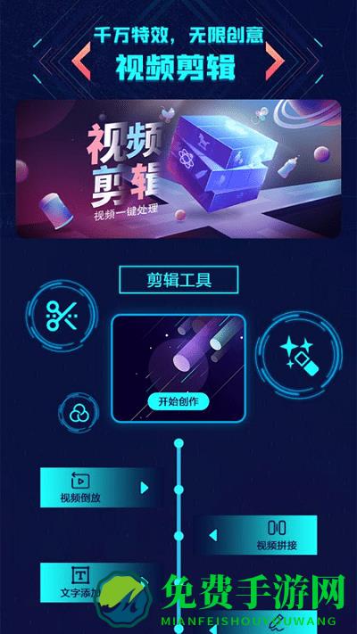 冬瓜视频制作app