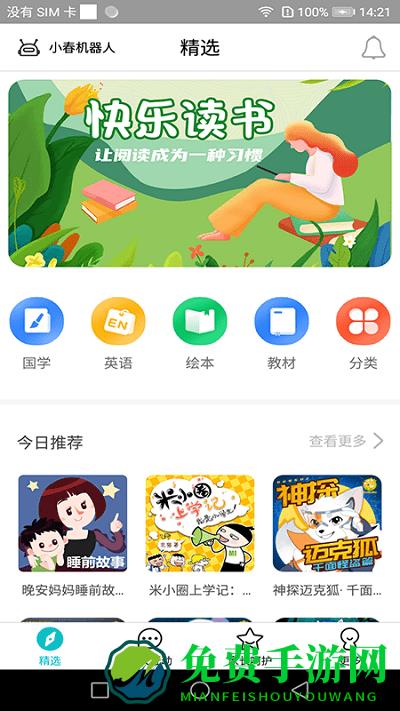 科小宝app官方下载