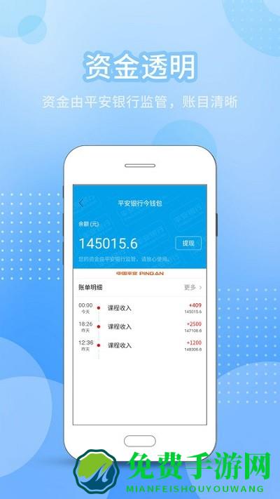 今托管教师机构端app