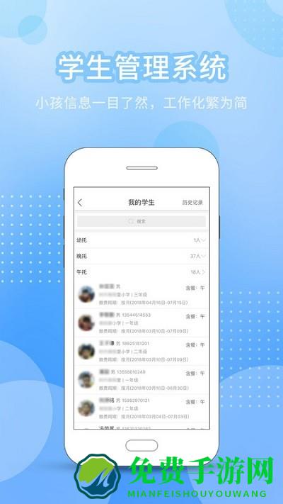 今托管教师机构端app