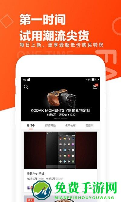 极果网app