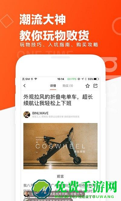 极果网app