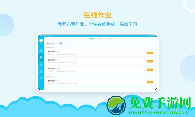 ai学堂app