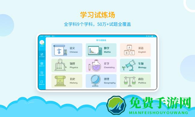 ai学堂app