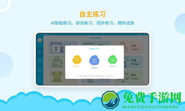 ai学堂app