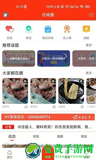 泾县之窗最新版下载