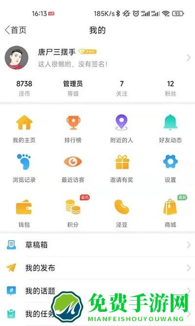 泾县之窗app