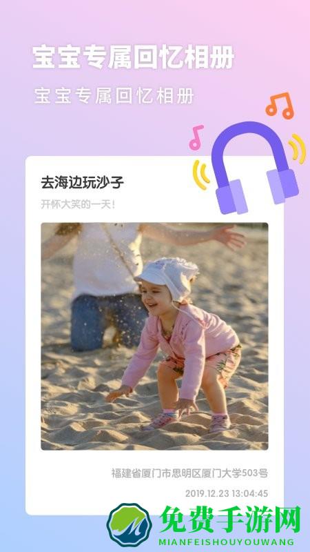 亲宝宝生活记录最新版下载