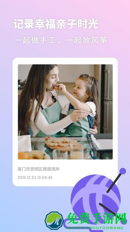 亲宝宝生活记录app