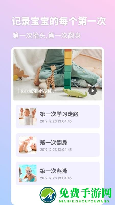 亲宝宝生活记录app