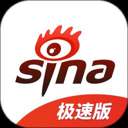 新浪新闻极速版手机