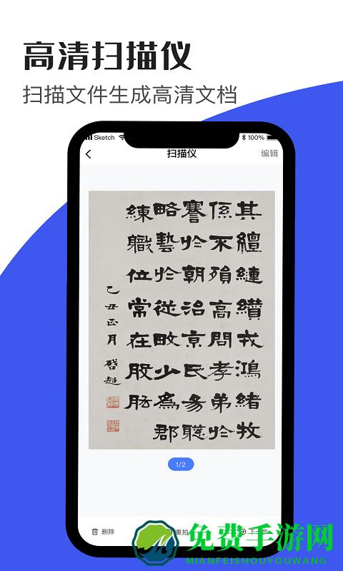 文字识别助手软件免费