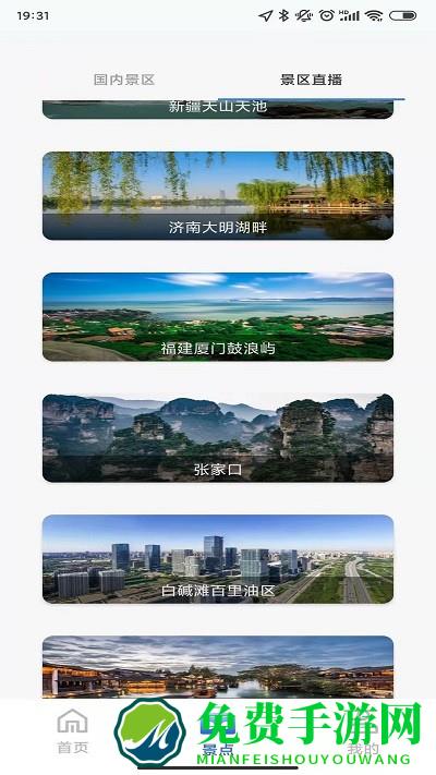 手机高清卫星地图软件下载