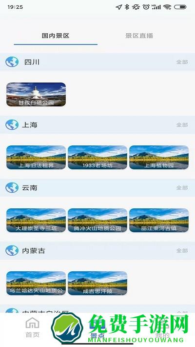 手机高清卫星地图软件