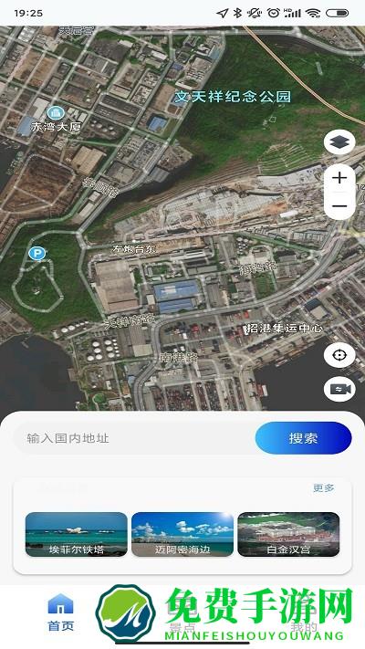 手机高清卫星地图软件