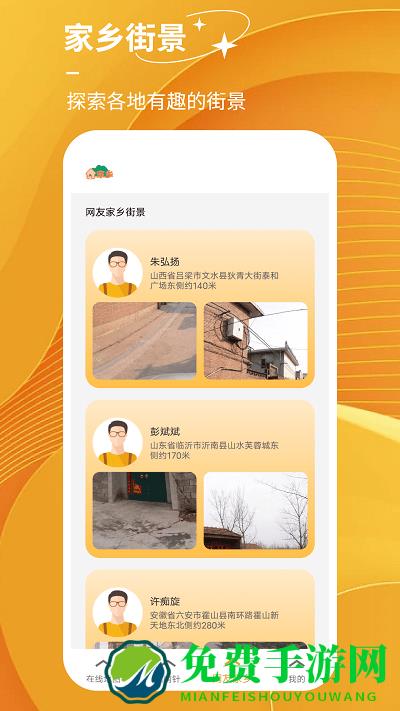 3d实景地图高清版免费