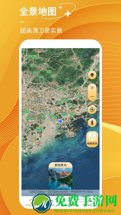 3d实景地图高清版免费