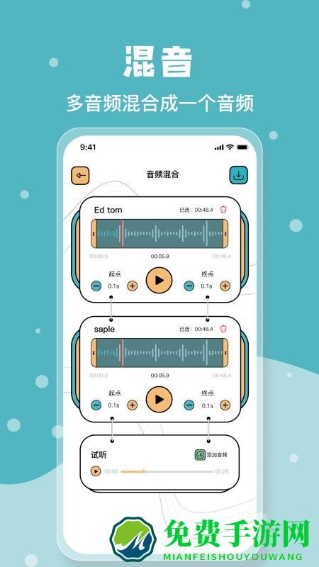 音乐剪辑神器手机版