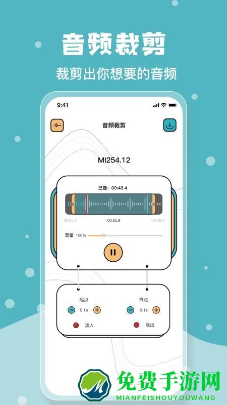 音乐剪辑神器免费版