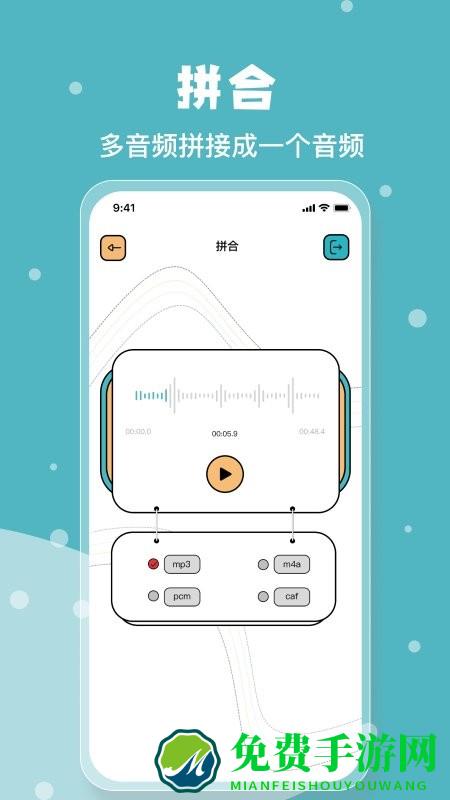 音乐剪辑神器免费版