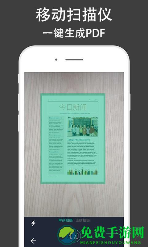 文字识别全能王app