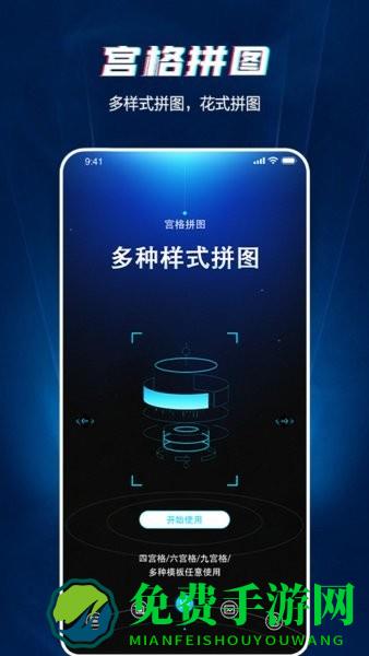 长图截图app下载