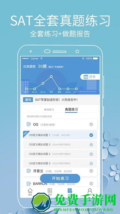 雷哥sat手机版下载