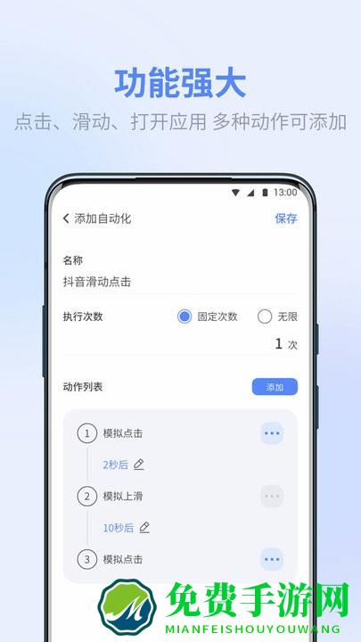 熊猫极速点击助手官方版
