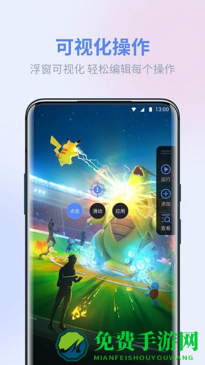 熊猫极速点击助手官方版