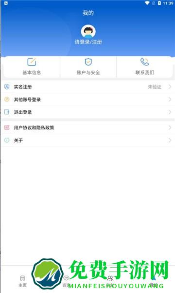 榆林工伤官方版