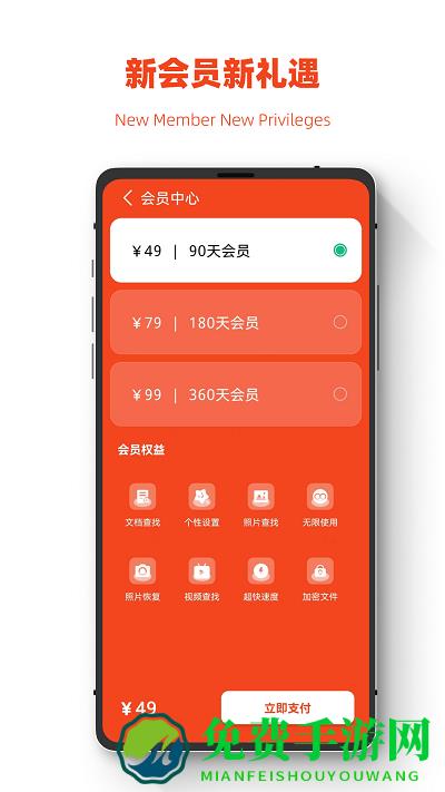 极简手机图片恢复app