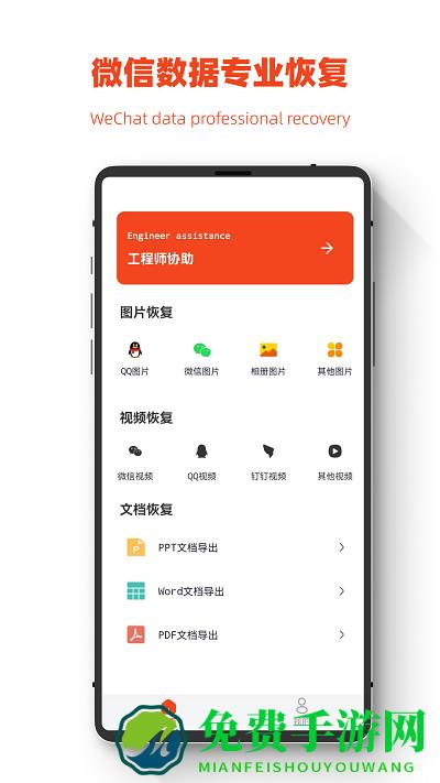 极简手机图片恢复app