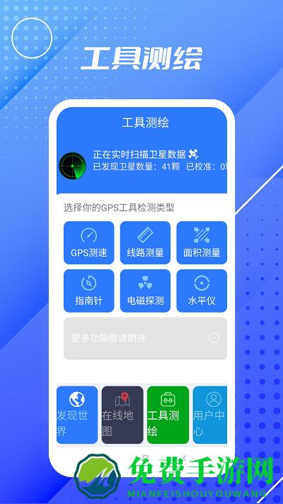 3d高清卫星街景地图app免费