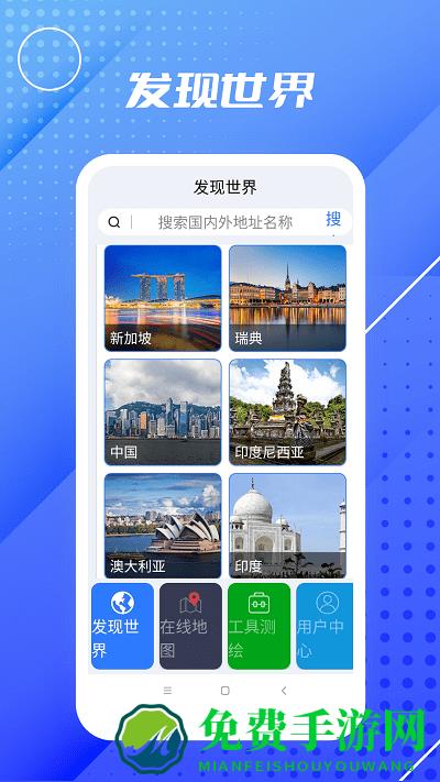 3d高清卫星街景地图app免费