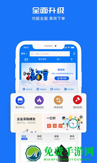 管购网app