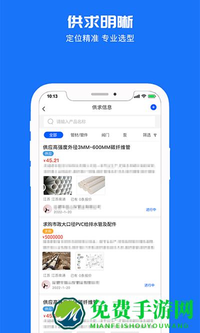 管购网app