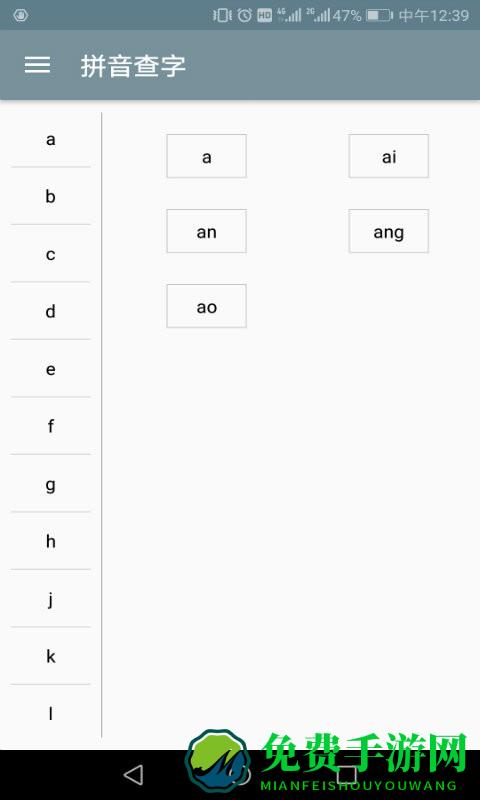 汉语字典离线版手机