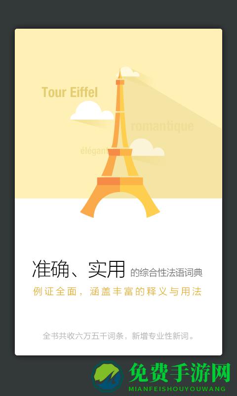 新法汉词典修订本