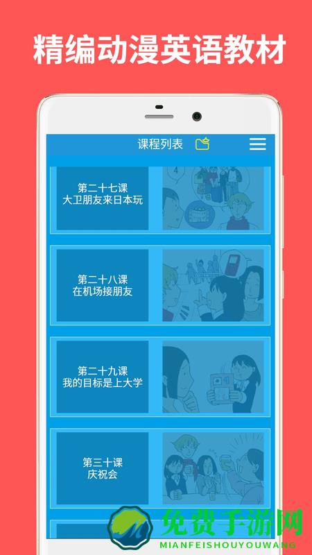 英语音标发音视频软件