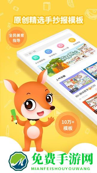 千千手抄报软件(更名王老猫手抄报)